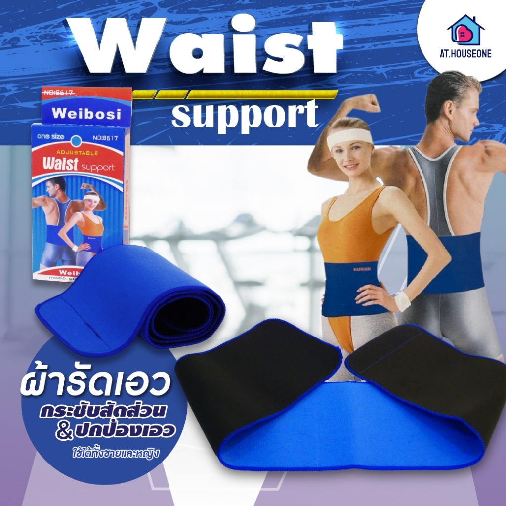 support ชุดกระชับสัดส่วนสายรัดเอว รัดหน้าท้อง ลดน้ำหนัก ใส่ออกกําลังกายฟิตเนส ช่วยเผาผลาญไขมันหน้าท้อง