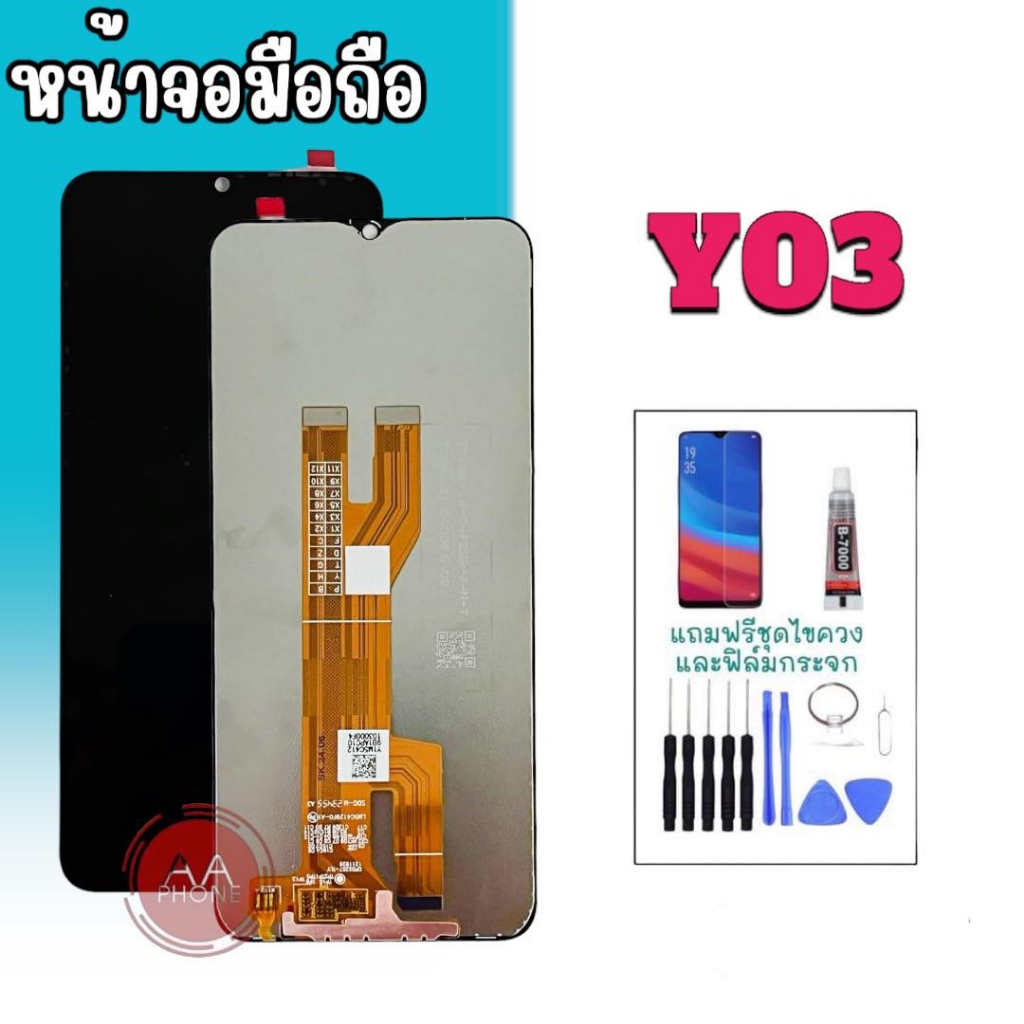 หน้าจอ Y03/Y03S/Y18/Y18E/Y28S/Y18S  LCD Y03/Y03S/Y18/Y18E/Y28S/Y18S งานแท้ หน้าจอโทรศัพท์มือถือ อะไห
