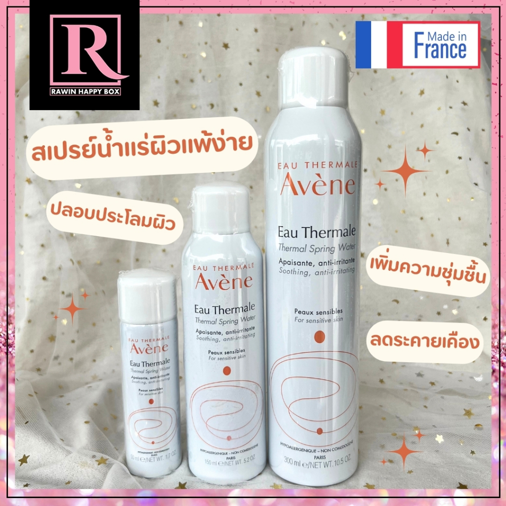 ⚡️ไลฟ์โค้ดโหด⚡️ของดี ฝรั่งเศส อาเวน สเปรย์ น้ำแร่ บำรุงผิว บอบบาง แพ้ง่าย ความชุ่มชื้น Avene Thermal