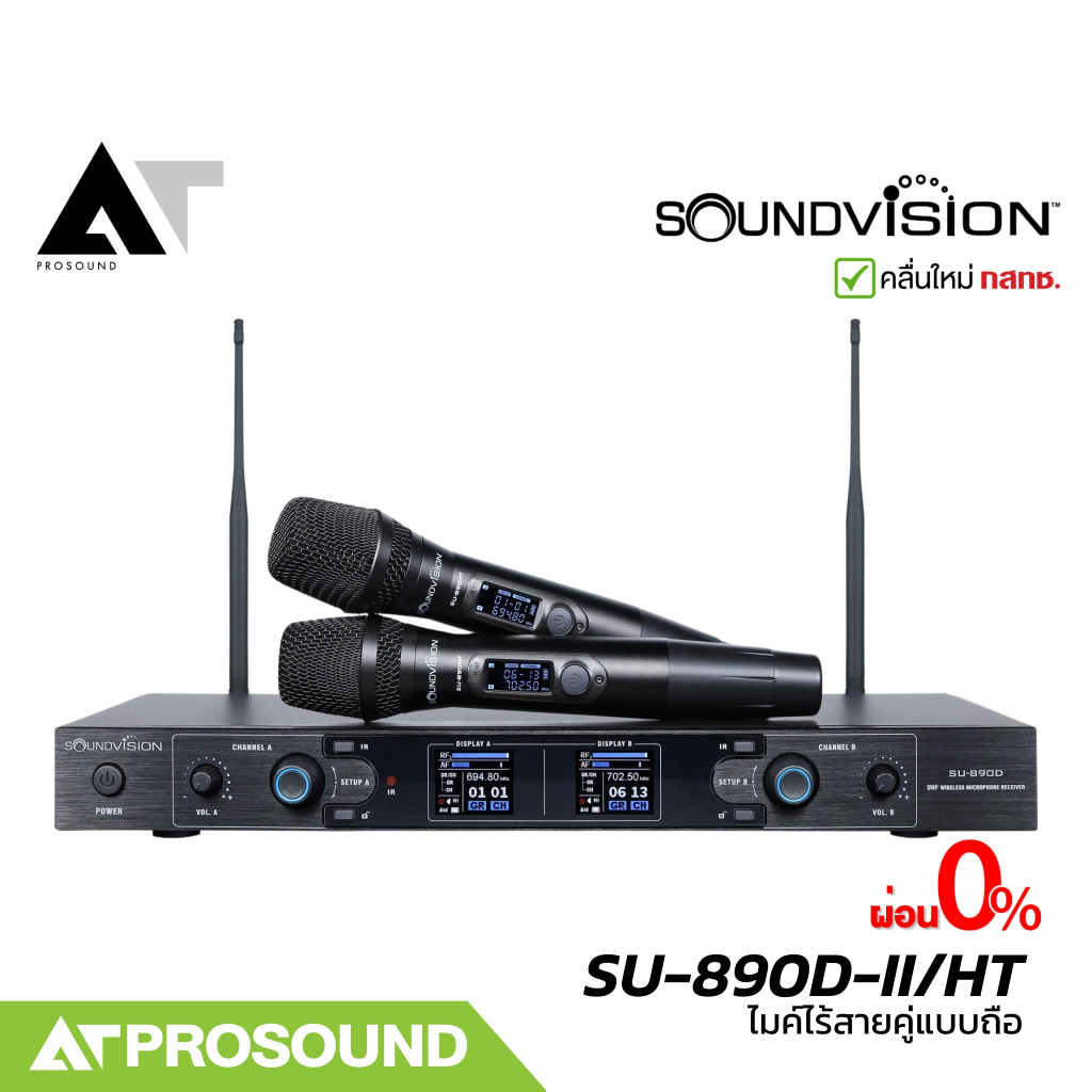 SOUNDVISION SU-890D-II/HT ไมค์ลอยคู่ UHF ย่าน 694.5-702.7 MHz ระยะ 100 เมตรในที่โล่งแจ้ง AT Prosound