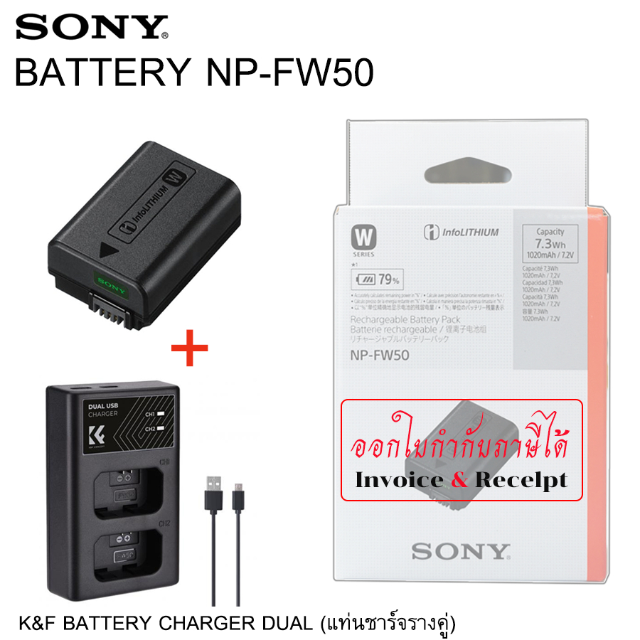 SONY Battery NP-FW50 Lithium-ion Rechargeable Battery Pack (7.3Wh / 1020mAh / 7.2V) [แบตแท้]