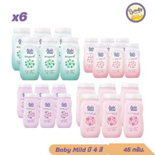 เบบี้มายด์ แป้งเด็ก 45กรัม มี2สูตร  Babi Mild Organic Baby P…