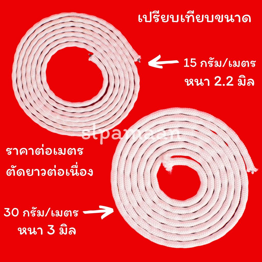 ม่าน โซ่ตะกั่วหุ้มผ้า เหมาะสำหรับใช้ถ่วงชายผ้าม่านโปร่ง ผ้าบาง (ขายเป็นเมตร) อุปกรณ์ผ้าม่าน