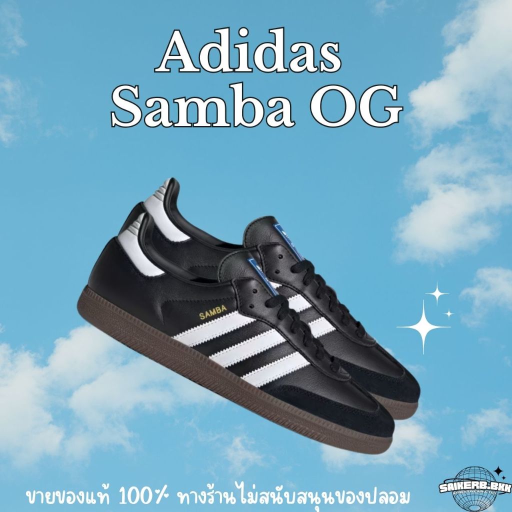(ใช้โค้ดลดเพิ่ม1000บาท!!)(พร้อมส่ง) Adidas Samba OG สีดำยอดฮิต ของแท้100%❗️❗️(พร้อมส่ง) ราคา ถูกที่สุด ดีลบีเคเค