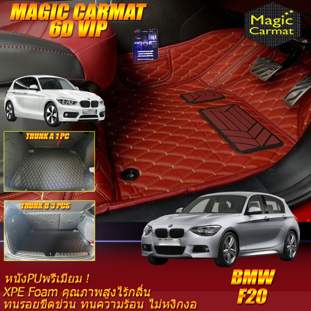 BMW 1 Series F20 2012-2020 Hatchback พรมรถยนต์ BMW 1 Series F20 116i 118i พรม6D VIP Magic Carmat