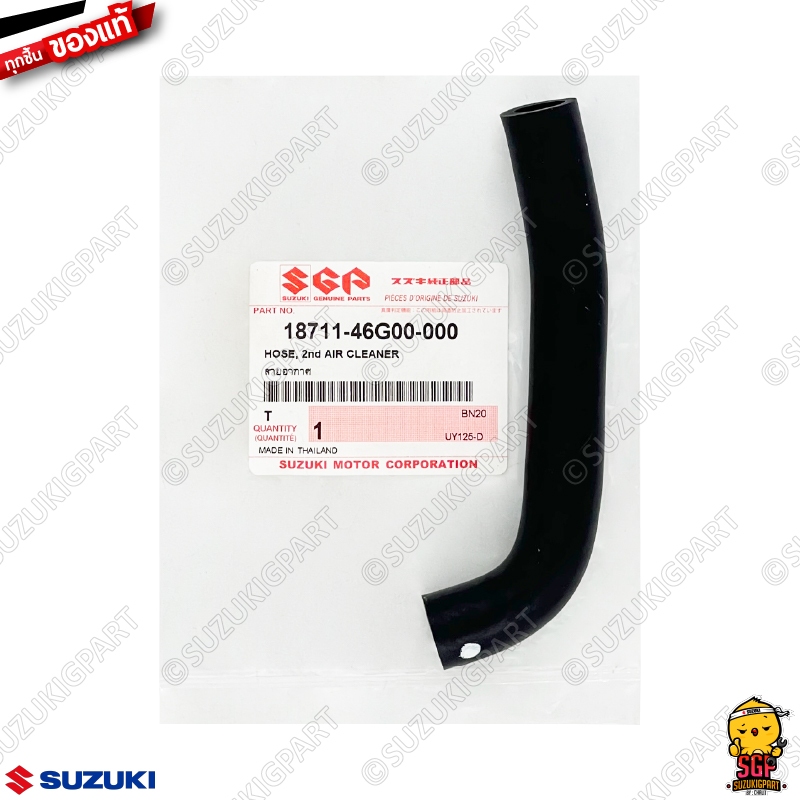 สายอากาศ HOSE, 2ND AIR CLEANER แท้ Suzuki Step 125