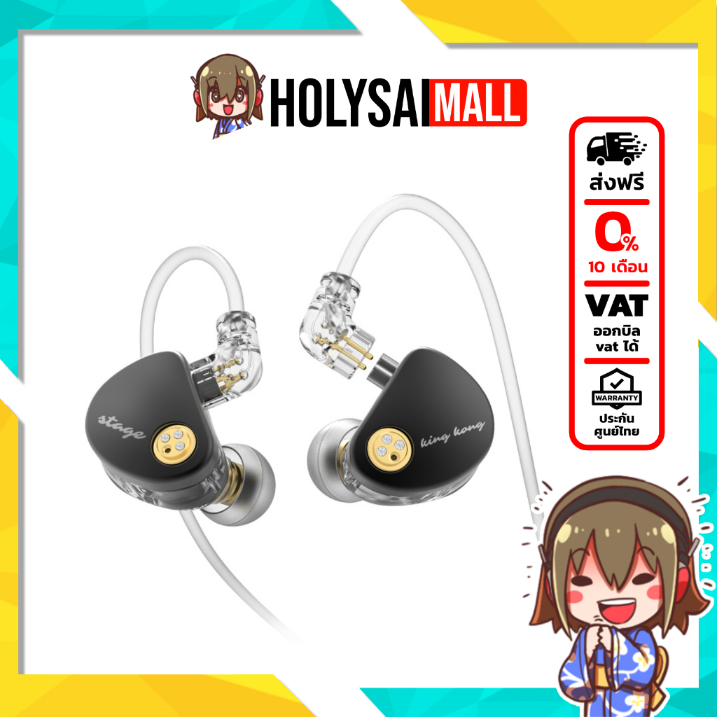 SuperTFZ KING KONG หูฟัง 2 ไดรเวอร์ไดนามิกคู่ สมดุลความถี่เสียงเต็มรูปแบบ ประกันศูนย์ไทย