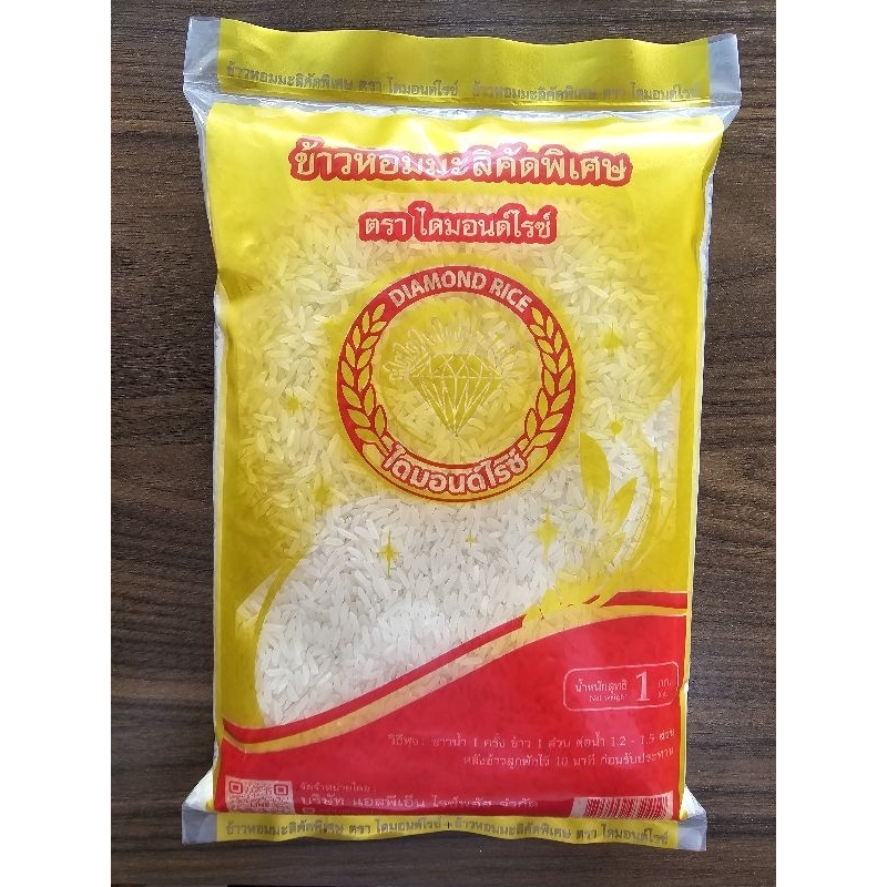 ข้าวหอมมะลิใหม่ คัดพิเศษ แท้ 100% จากทุ่งกุลาร้องไห้ ตราไดมอนด์ไรซ์ ขนาด 1 / 5 กิโล ราคา ถูกที่สุด ดีลบีเคเค แกลเลอรีภาพที่ 5
