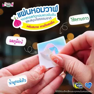 🐳Big Whale Night Time 30ชิ้น🐳 ดีกว่าเดิม แผ่นหอมบรรเทาหวัด เพิ่มantibacterial น้ำมูกแห้งไว หายใจโล่งจมูก แผ่่นแปะหัวหอม