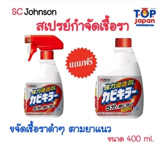 💥โปร8.8💥🇯🇵ญี่ปุ่นแท้💯%🚚พร้อมส่ง SC Johnson kabi killer สเปรย…