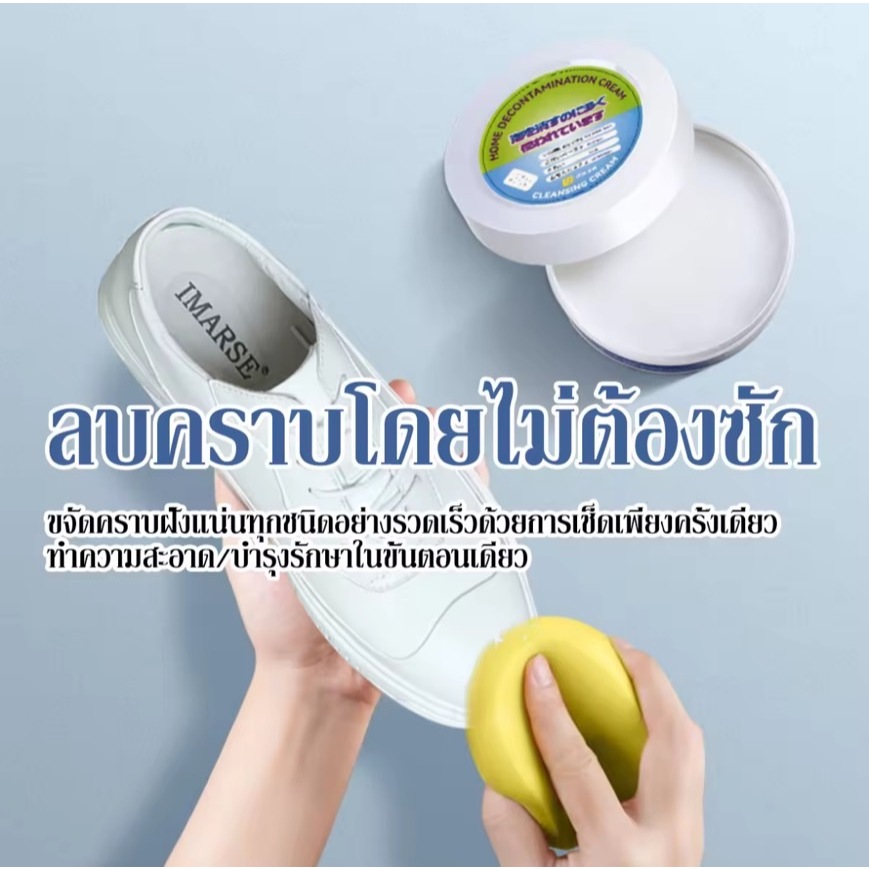 น้ำยาทำความสะอาดรองเท้าเอนกประสงค์ (shoe cleaner) ไม่ต้องล้างน้ำ ขจัดสิ่งสกปรกและบำรุงรักษาอย่างล้ำลึกขาวสะอาด