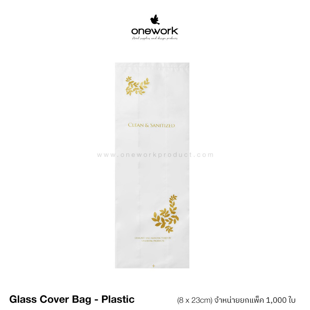 วันเวิร์ค ถุงพลาสติกครอบแก้ว (แพ็ค 1,000 ชิ้น) Onework Glass Cover Bag - Plastic (Pack 1,000 pcs.)