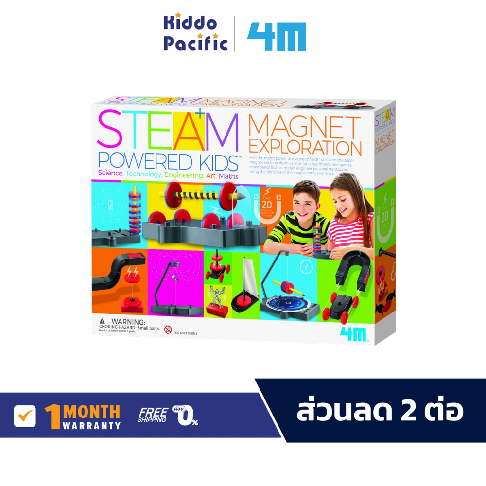 4M Steam Powered Kids Deluxe Magnet Science Kit ชุดของเล่น แม่เหล็ก วิทยาศาสตร์ สำหรับ เด็ก 8 ปีขึ้นไป
