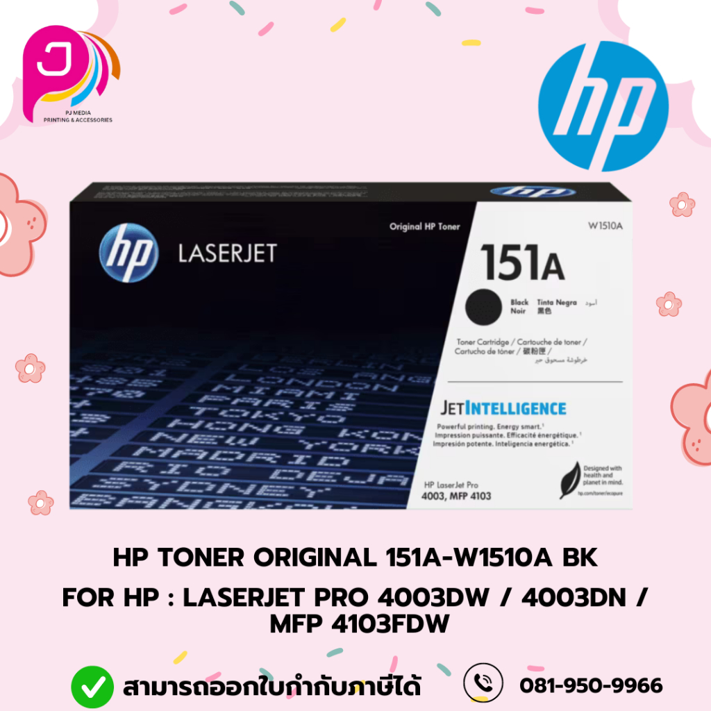 HP 151A Toner Original 151A-W1510A BK  For	HP : LaserJet Pro 4003dw / 4003dn / MFP 4103fdw