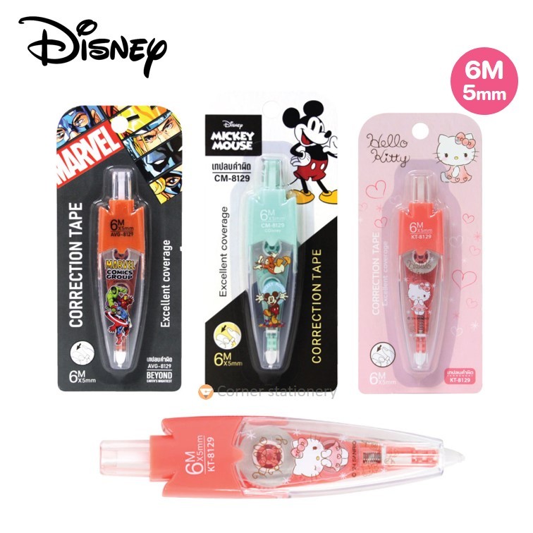 เทปลบคำผิดแบบกด ยาว 6 เมตร กว้าง 5 มม.ลายลิขสิทธิ์แท้ mickey kitty avenger ตรา MT รุ่น 8129 เนื้อขาว (correction tape)