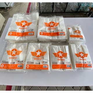 💰💰ถุงหิ้วพลาสติก ตราดาวปีกส้ม ถุงหิ้วบางเกรด A คุณภาพดี มีทั…