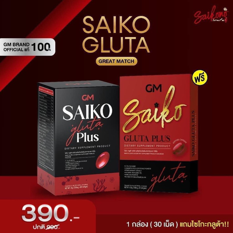 Saiko Gluta GM (Saikono)
