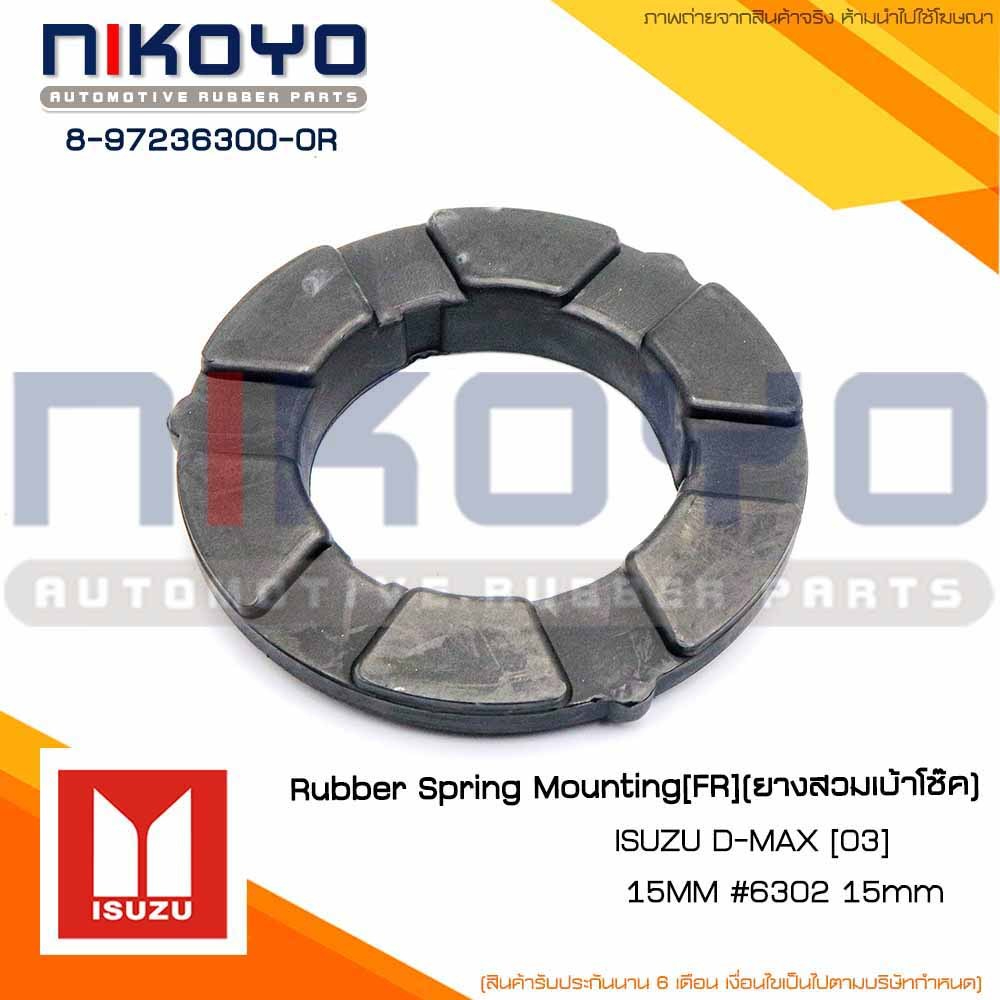 (พร้อมส่ง)ยางสวมเบ้าโช๊คอัพหน้า ISUZU D-MAX ปี [03-06] รหัสสินค้า 8-97236300-0R NIKOYO