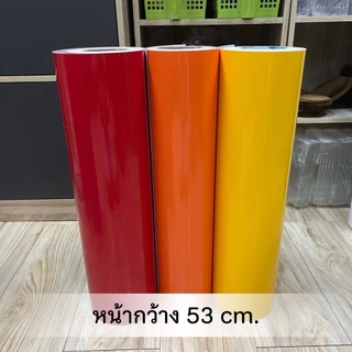 สติกเกอร์สี PVC กันน้ำ หน้ากว้าง 53 ซม. x 1 เมตร