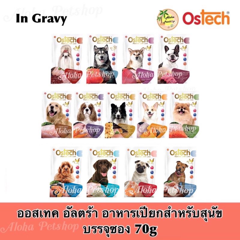 Ostech Ultra Premium Dog Pouch in Gravy ออสเทค อัลตร้าอาหารเปียกสำหรับสุนัขในเกรวี่ 70g