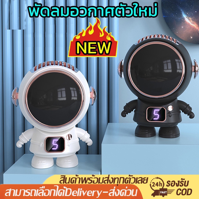พัดลมอวกาศ พกพา USB คล้องคอ ห้อยคอ ชาร์จแบตได้ คล้องคอ