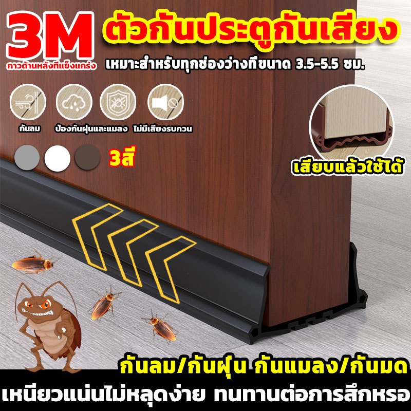 สั่งเยอะส่วนลดเยอะ ที่กั้นประตู แบบสอด PVCตัดฟรี แถบปิดผนึกขอบประตู 96 ซม.กันฝุ่นกันลมกันแมลง ฉนวนกันเสียง ป้องกันหนู