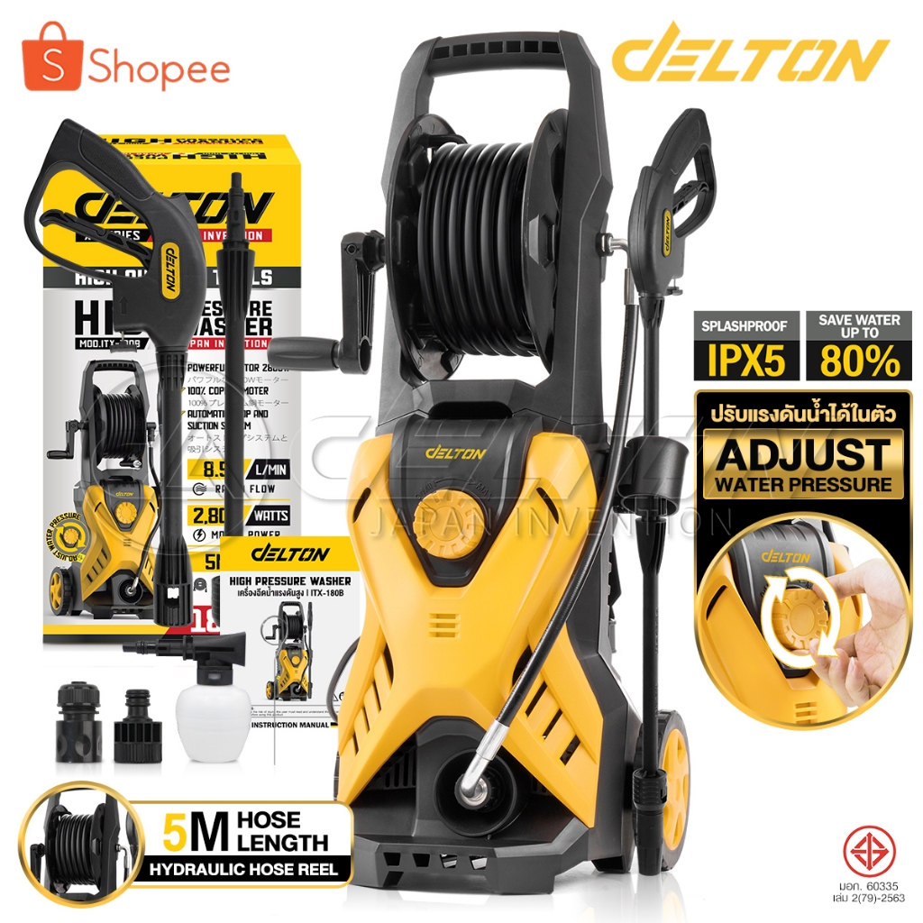 DELTON เครื่องฉีดน้ำแรงดันสูง 180 บาร์ 2,800 วัตต์ X-SERIES รุ่นใหม่ ปรับแรงดันน้ำได้ ตัดน้ำได้อัตโนมัติ รุ่น ITX-180B