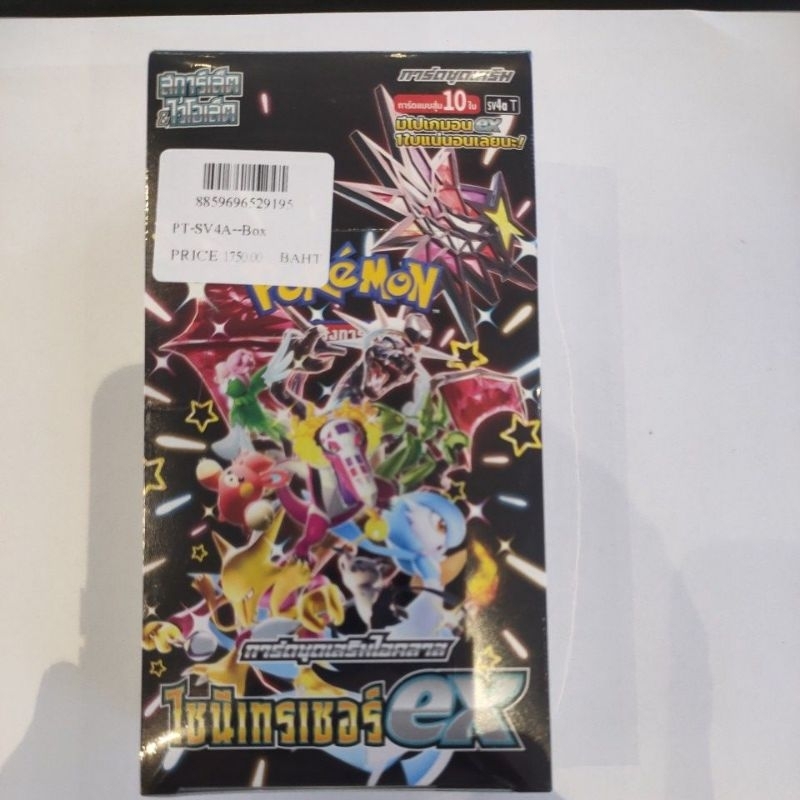 PT PT-SV4A--Box PT SV4A Booster Box SV4A 1 TH Box PT-SV4A--Box