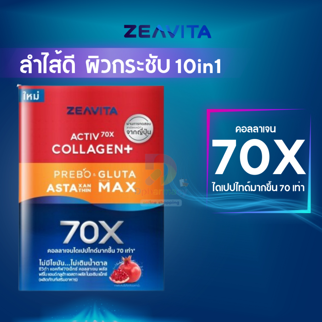 Zeavita Collagen Plus Prebo Gluta Asta Plus Niacin Max 30 Sachets