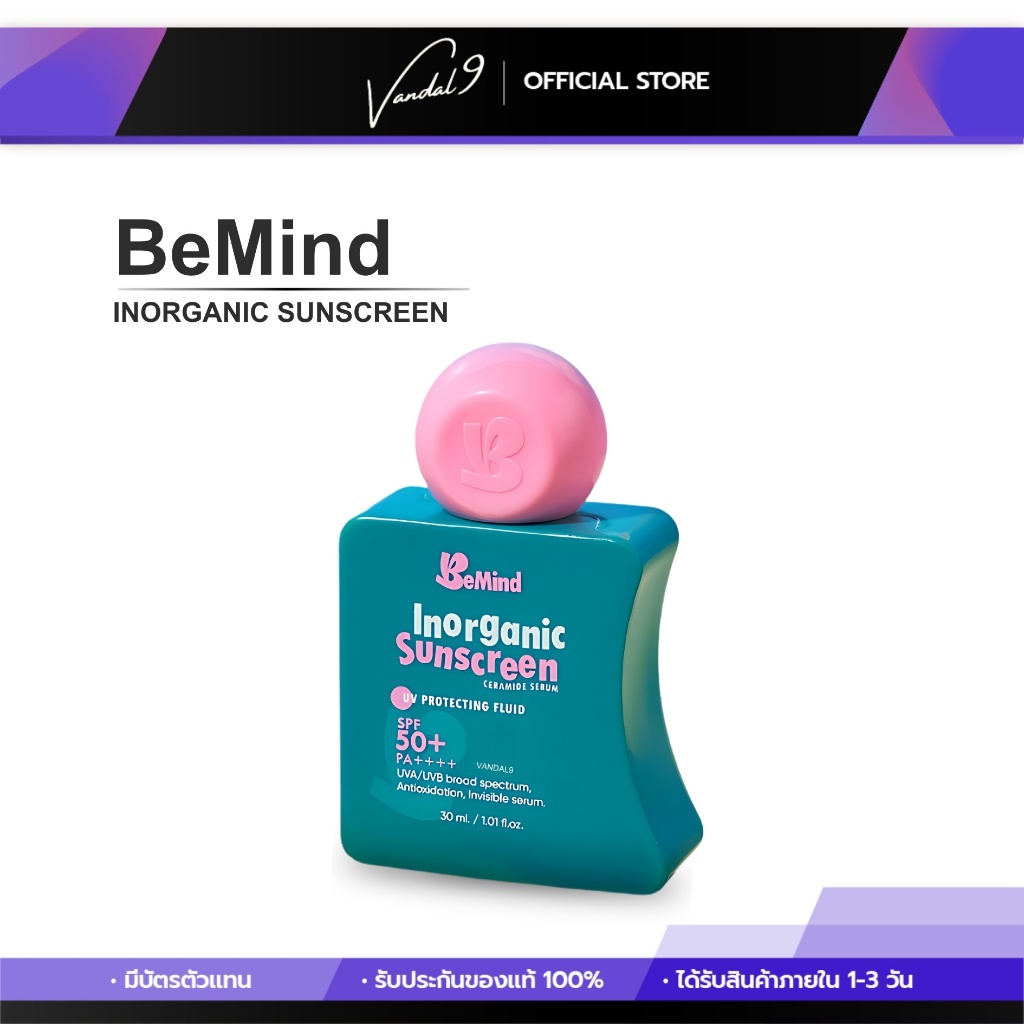 ซันสกรีน บีมายด์ สีขาว Bemind Bebase Inorganic Sunscreen SPF50 อินออร์แกนิก กันUV ทาหน้า