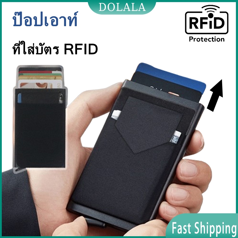 กระเป๋าใส่บัตร RFID แบบ Pop-out อัตโนมัติ กระเป๋าสตางค์แบบบาง กระเป๋าหลังยืดหยุ่นได้ Pop-out RFID Card Holder