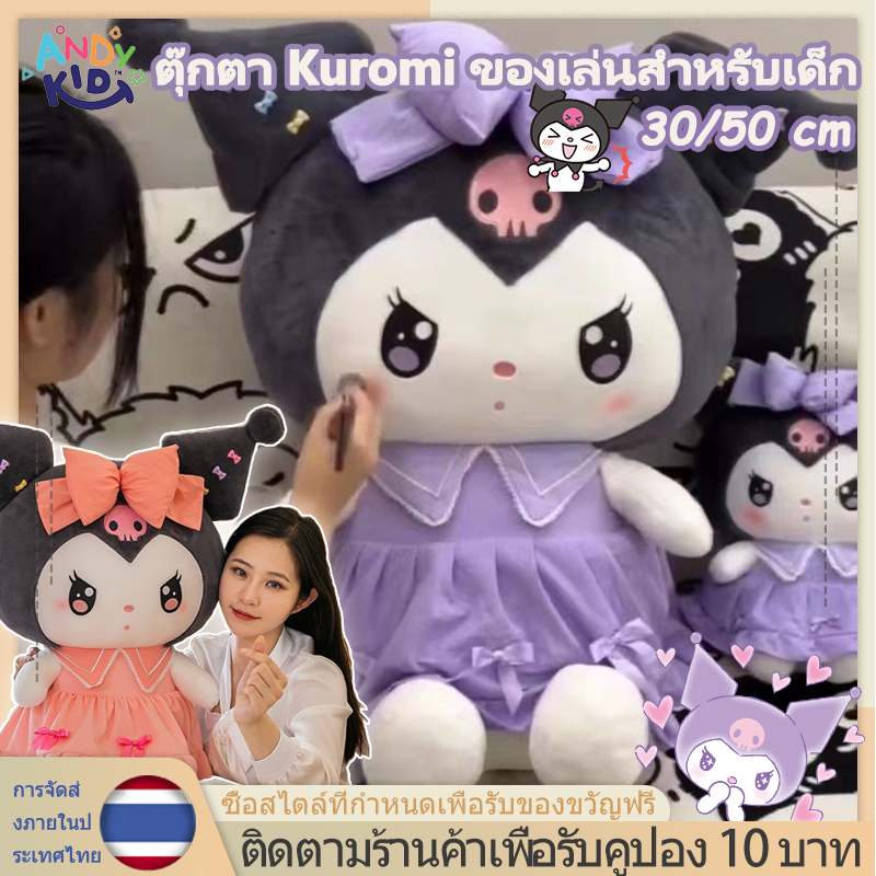 ตุ๊กตาเจ้าหญิงคุโรมิน่ารัก สีม่วง เหมาะกับของขวัญวันเกิด สําหรับเด็กผู้หญิง 【รับประกันคุณภาพ】