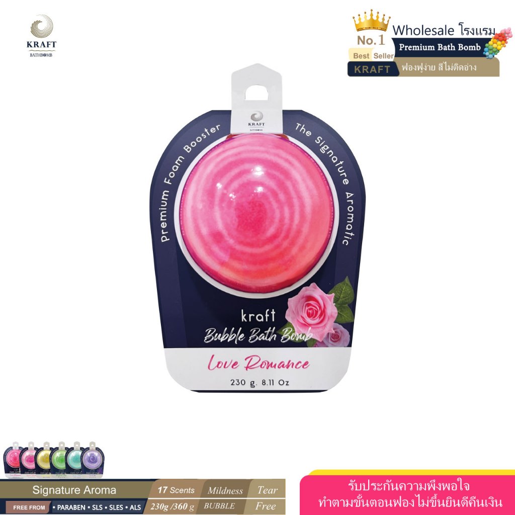 บาธบอมพรีเมี่ยม Premium Bathbomb Love Romance 360g ฟองเยอะ หอมผ่อนคลาย ผู้ช่วยทำฟองในอ่างอาบน้ำ