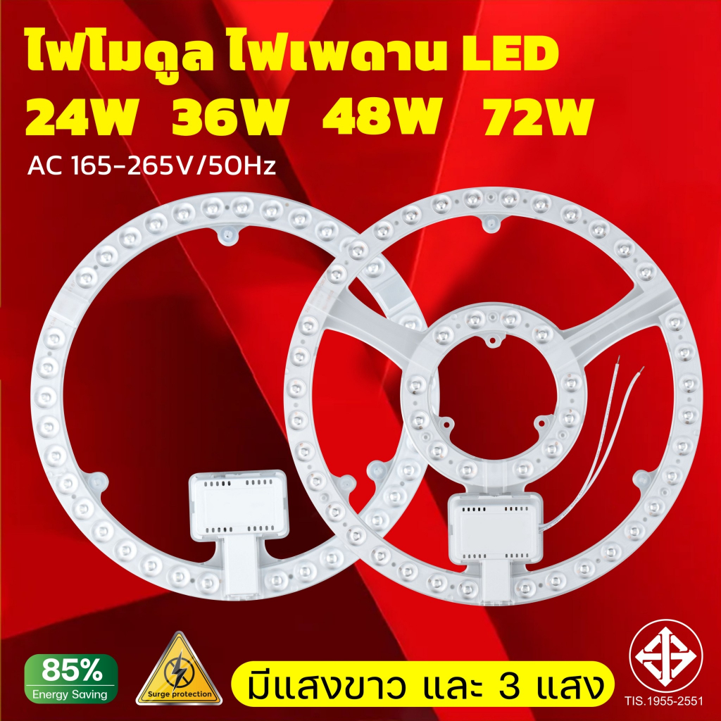 ซื้อ แผงไฟแม่เหล็กLED รับประกัน 2 ปี แผ่นชิป แผงไฟ ไฟเพดานLED โคมไฟเพดาน 24W 36W 48W 72W แผงไฟพดาน LED กลม