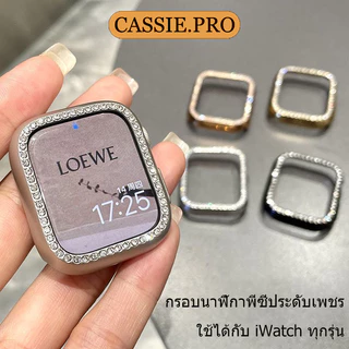 ตัวเรือนนาฬิกาตกแต่งด้วยเพชรประกาย เหมาะสำหรับiWatch S11/10 9 8 7 49mm46mm45mm44mm40mm iWatch 8 3 4 5 6 2 1 SE38mm41mm