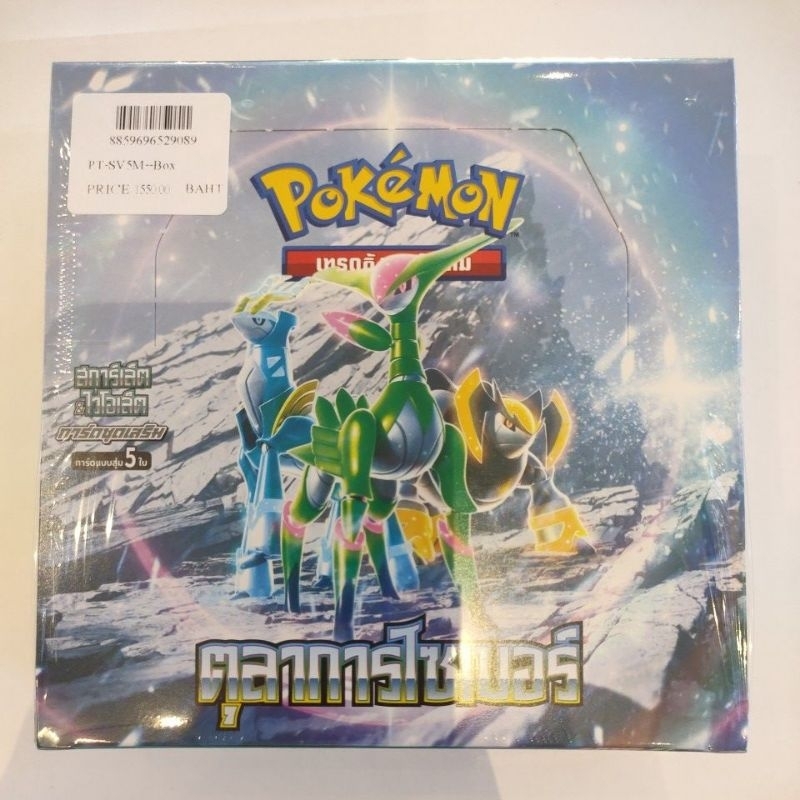 PT PT-SV5M--Box PT SV5M Booster Box SV5M 1 TH Box PT-SV5M--Box