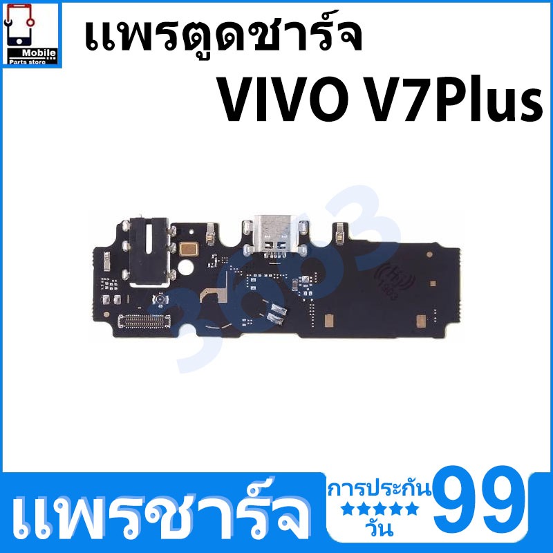 ชุดชาร์จ USB แท่นชาร์จ VIVO V7 Plus อุปกรณ์เสริมของแท้ VIVO V7 Plus แท่นชาร์จ