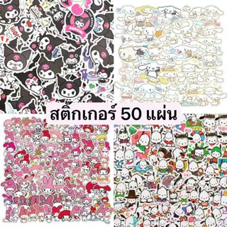 สติกเกอร์ ลายการ์ตูน ซานริโอ น่ารัก ทำนอง คุโรมิ สําหรับติดต…
