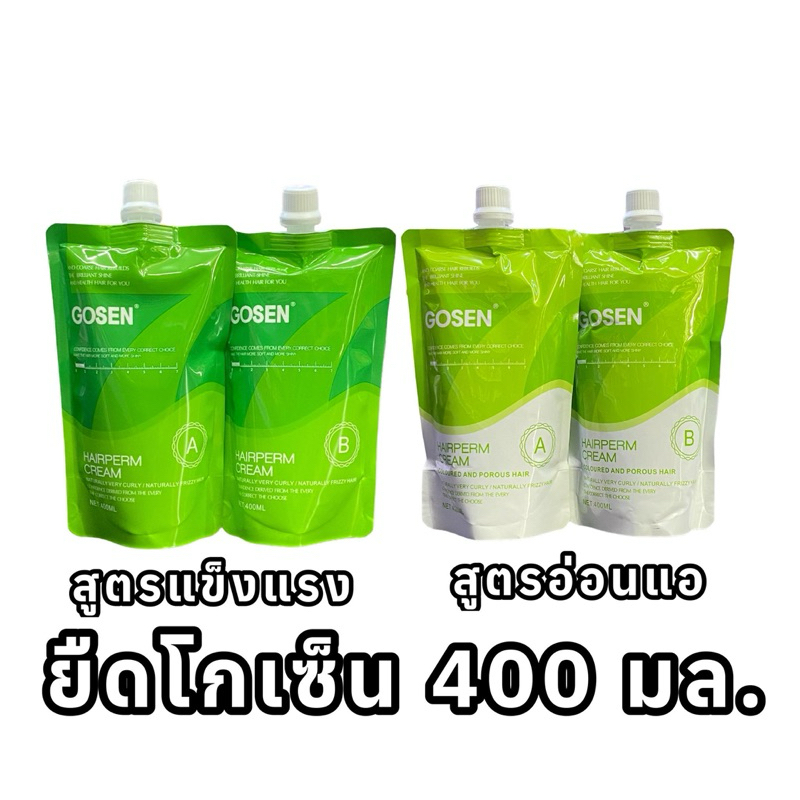 ยืดโกเซ็น ขนาด 400 มล.