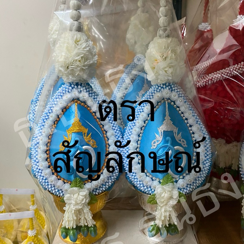 พานพุ่มดอกไม้ประดิษฐ์ สีฟ้า มีตราสัญลักษณ์