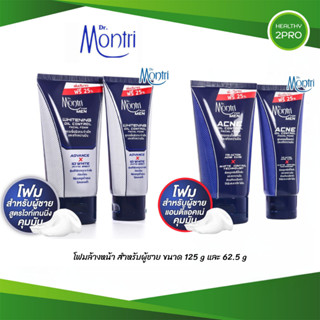 Dr.Montri Facial Foam For Men ดร.มนตรี เฟเชียล โฟม ฟอร์เมน ส…
