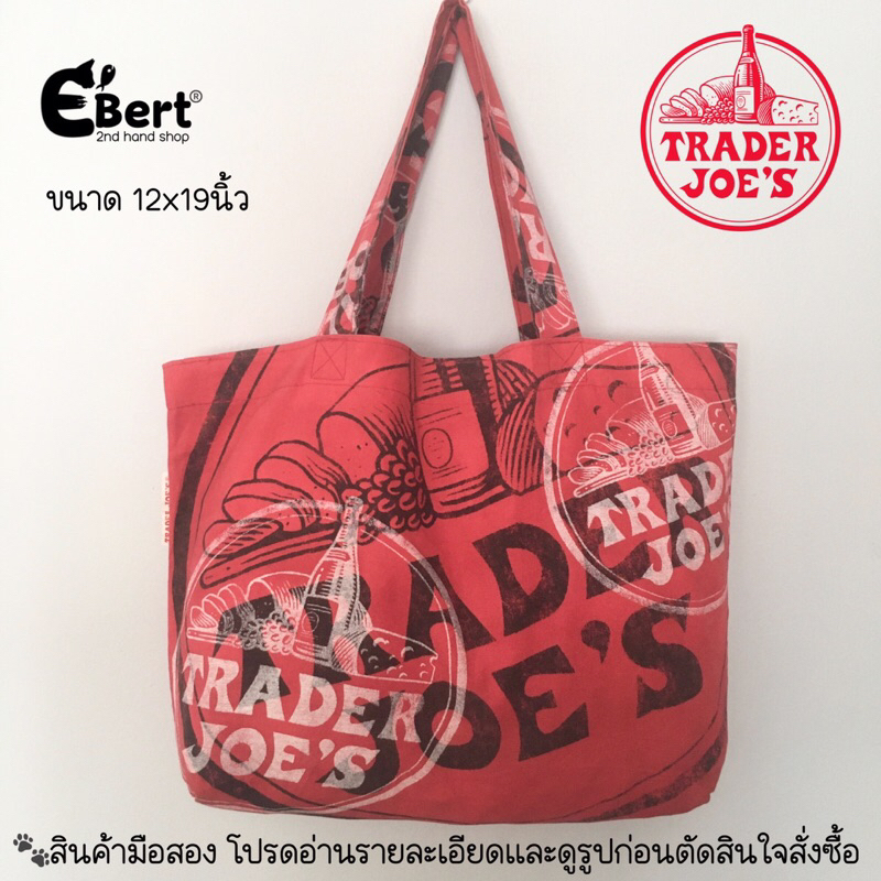 ‼️SPECIAL PRICE‼️ USED/มือสอง• กระเป๋าผ้า Trader Joe’s