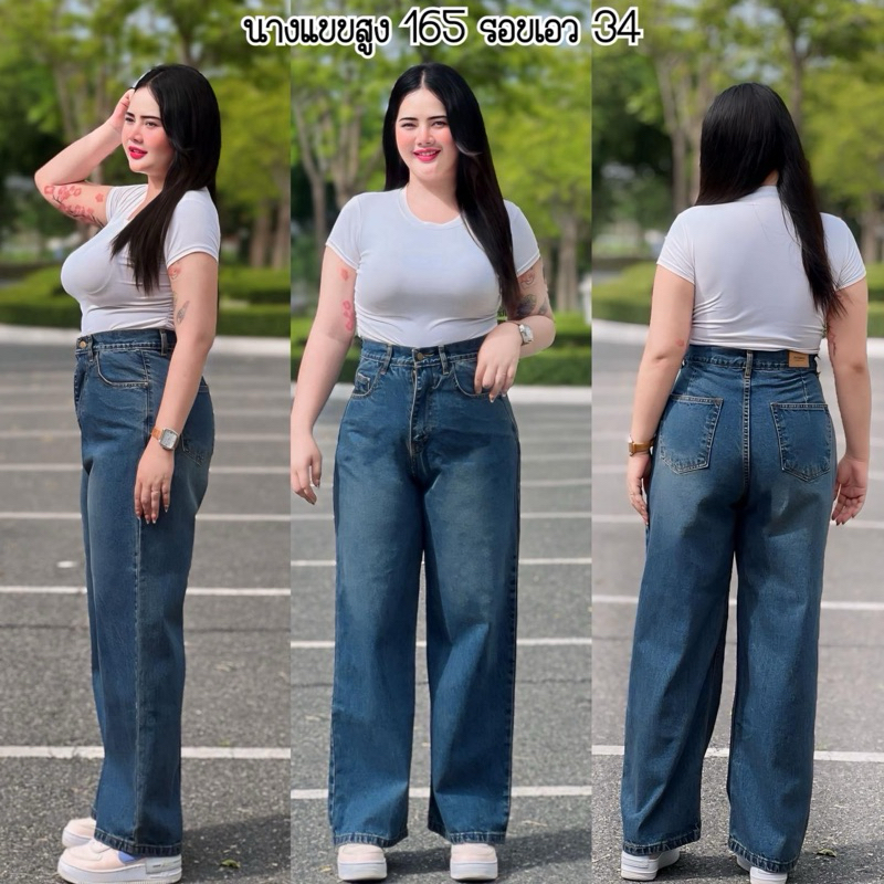กางเกงยีนส์สาวอวบ ขากระบอกใหญ่เอวสูง สีสนิม