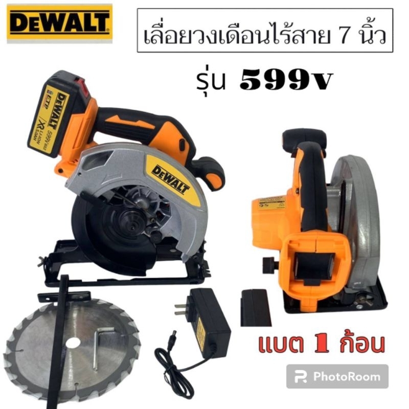 เลื่อยวงเดือนไร้สาย  Dewalt 7 นิ้ว  รุ่น 599V พร้อมแบตเตอร์รี่ 1 ก้อน แถมใบตัด 1 ใบ