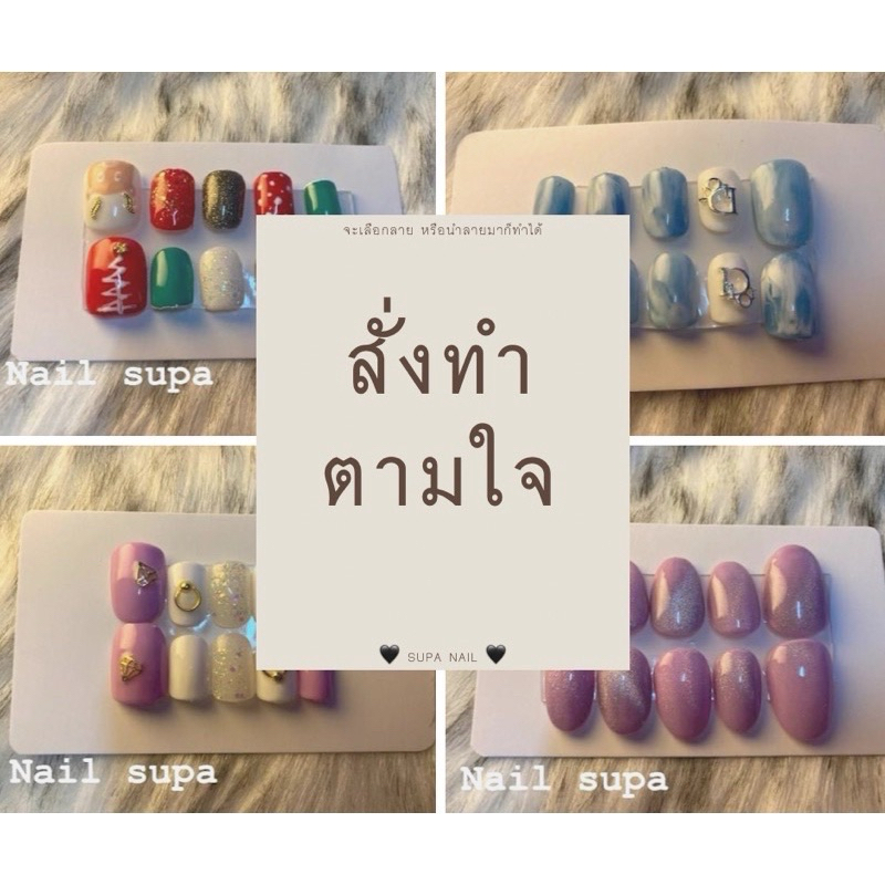 เล็บเจลงานสั่งทำ งานทำมือลายเดียวในโลกลวดลายไม่ซ้ำจำลายไม่ได้ แม่ค้าเลือกลายให้เอง เล็บเจลสั้นคละลายสีตามใจแม่ค้า