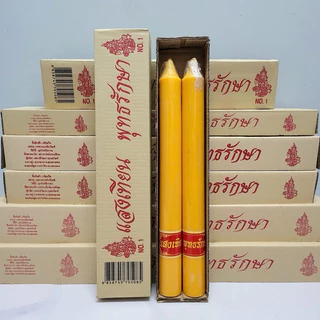 เทียนพรรษาใหญ่ เทียนยาวเรียบคู่ No.1 ขนาด 4.5×45cm (บรรจุ2เล่ม) เทียนพรรษา แสงเทียนพุทธรักษา สำหรับถวายพระ