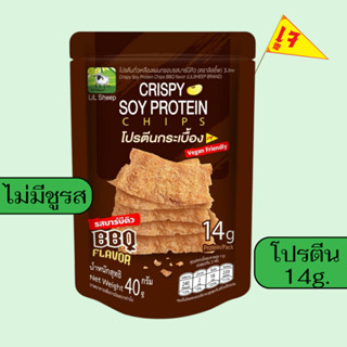ลิลชี้พโปรตีนกระเบื้องรส BBQ (เจ) ขนมกรุบกรอบจากโปรตีนถั่วเห…