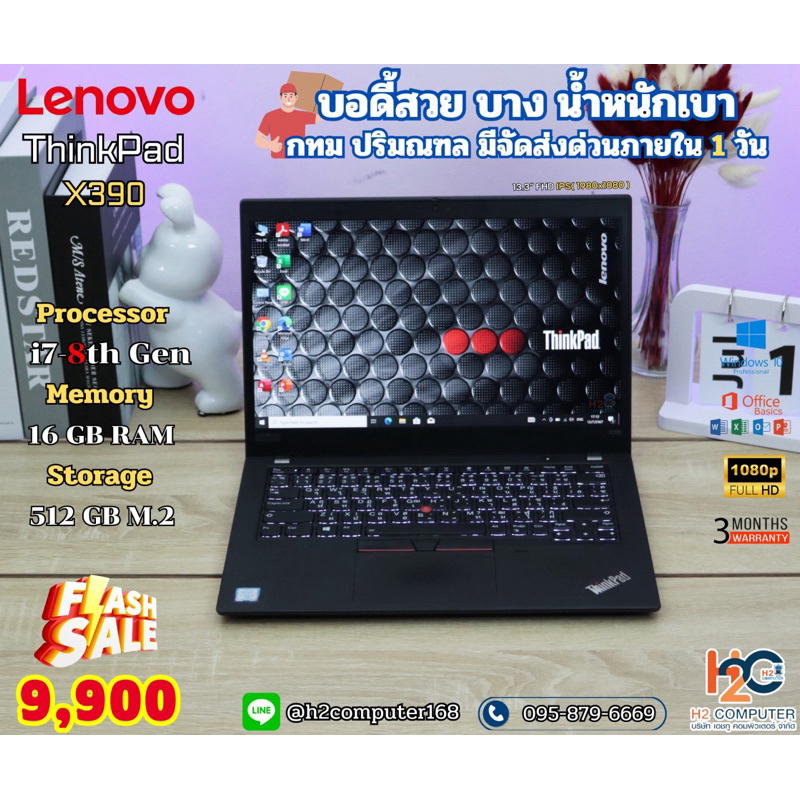 Lenovo ThinkPad x390/i7-gen8