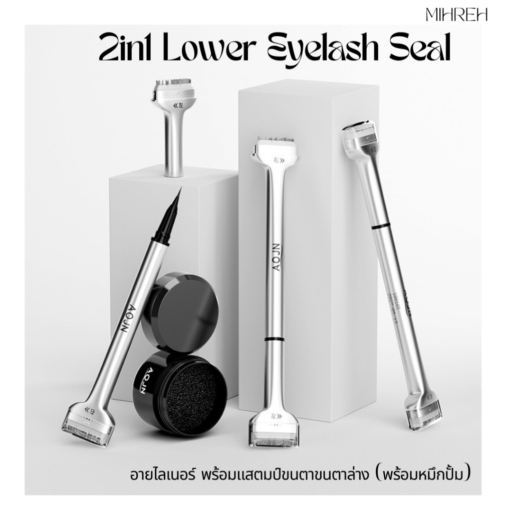 [6084](พร้อมส่ง) 2in1 Lower Eyelash Seal อายไลเนอร์+แสตมป์ขนตาขนตาล่าง (พร้อมหมึกปั้ม)