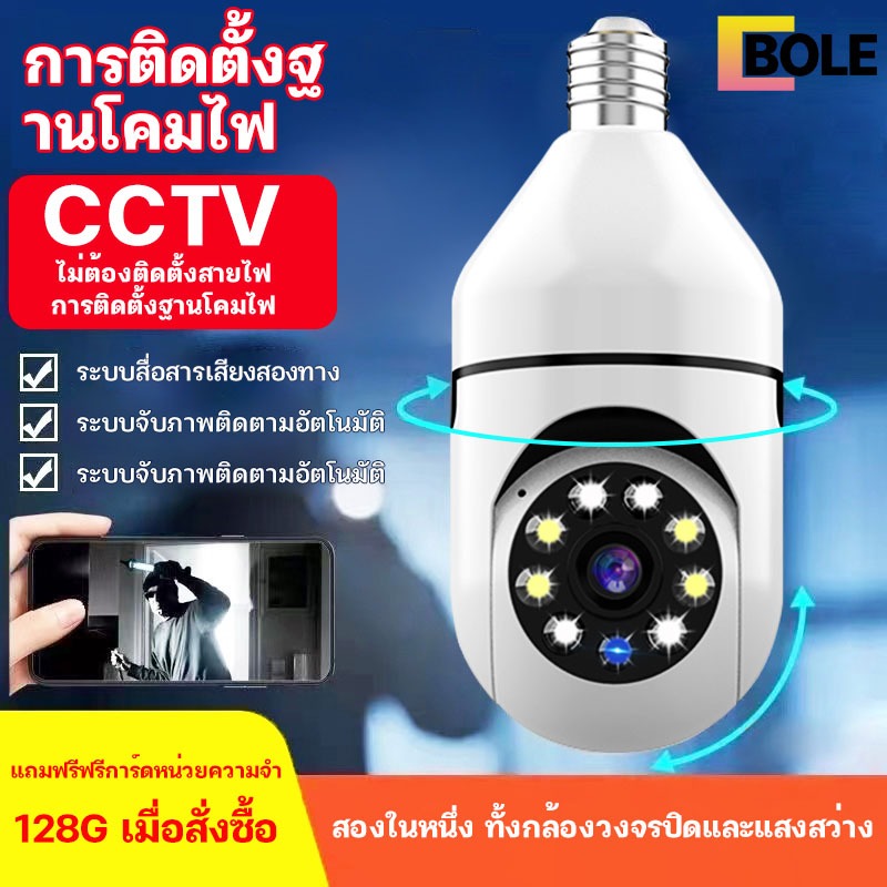 tainji กล้องวงจร กล้องหลอดไฟ ไร้สาย 4 ล้าน WIFI Full HD 4MP ตรวจสอบ/แสงเครื่อง กล้อง ip camera